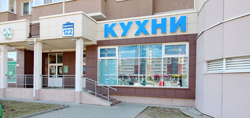 Кухни на заказ